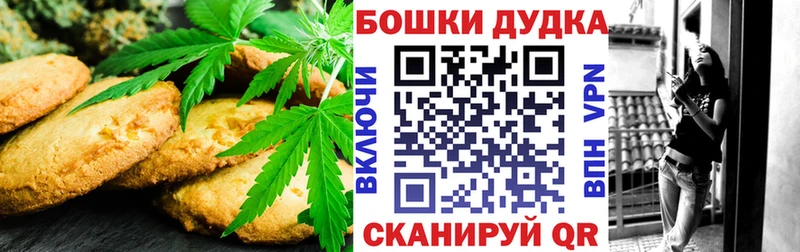 Печенье с ТГК конопля  Сурск 