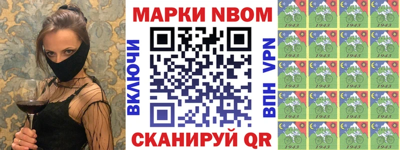 купить наркоту Сурск МЕГА маркетплейс Марки NBOMe 1500мкг